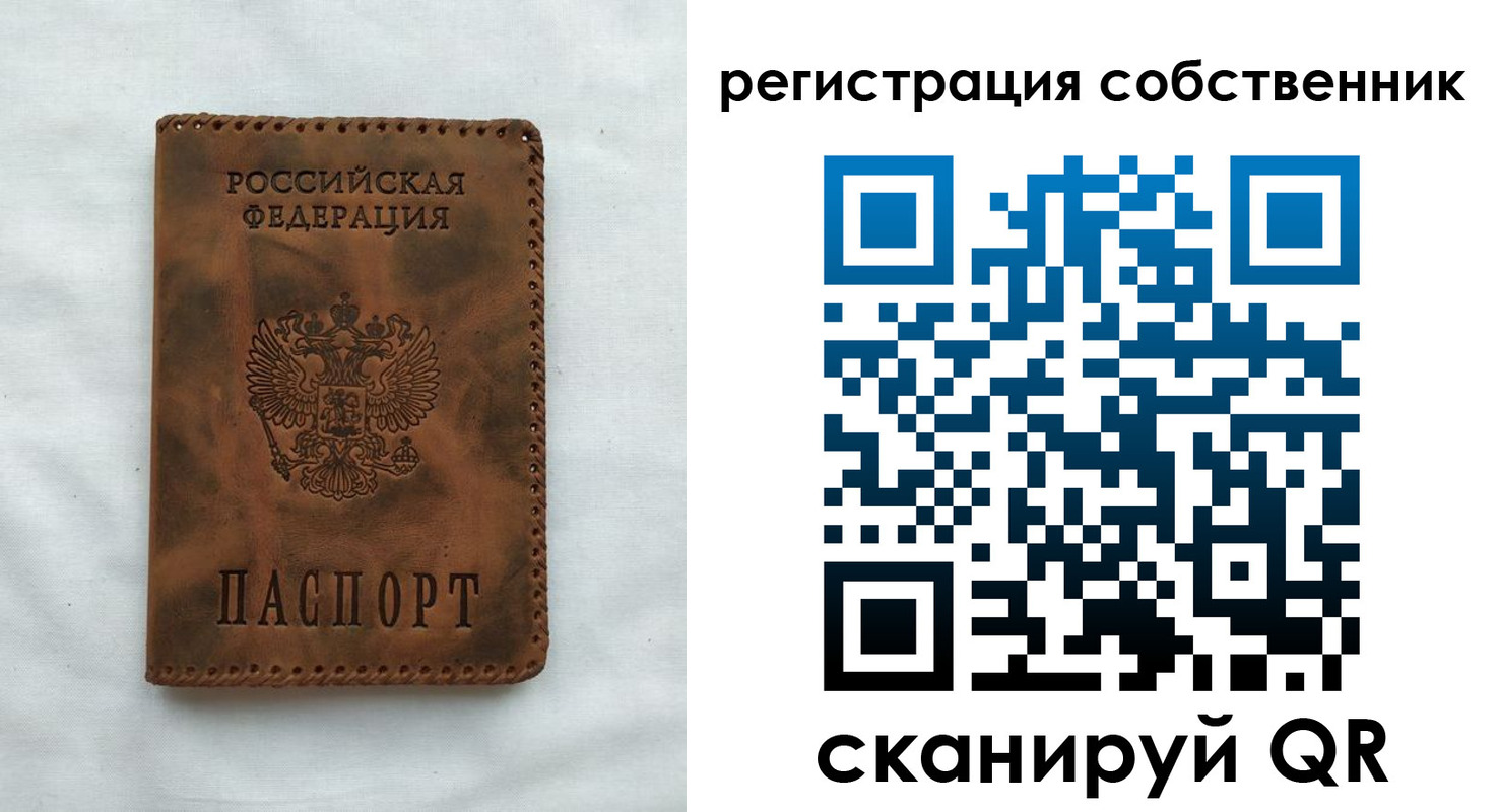 временная регистрация 2025 в Стрежевом