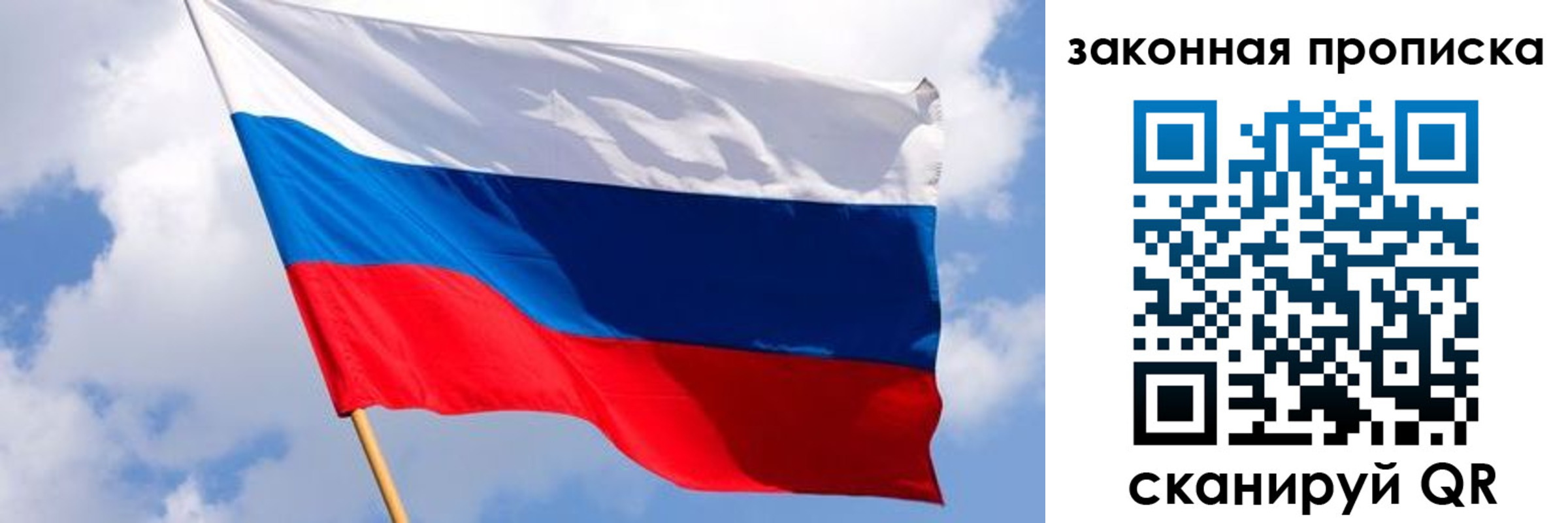 временная прописка в Стрежевом
