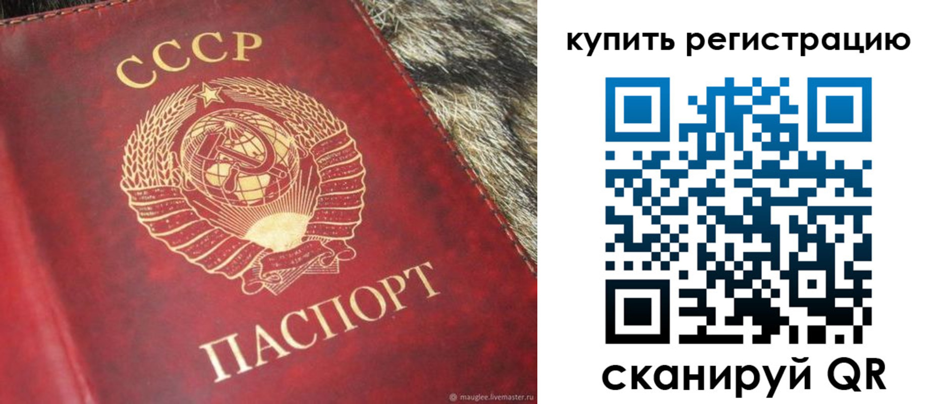 временная регистрация в квартире в Стрежевом