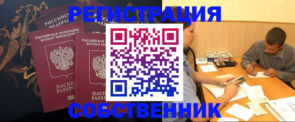 прописка поиск в Стрежевом