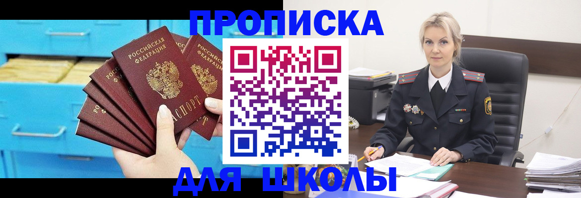 регистрация в Стрежевом