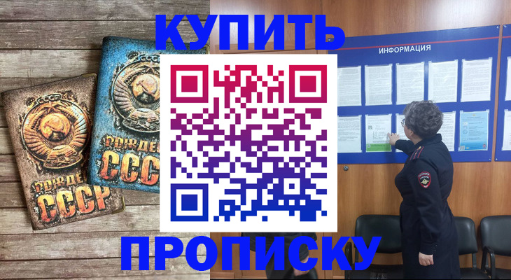 временная регистрация гарантия в Стрежевом