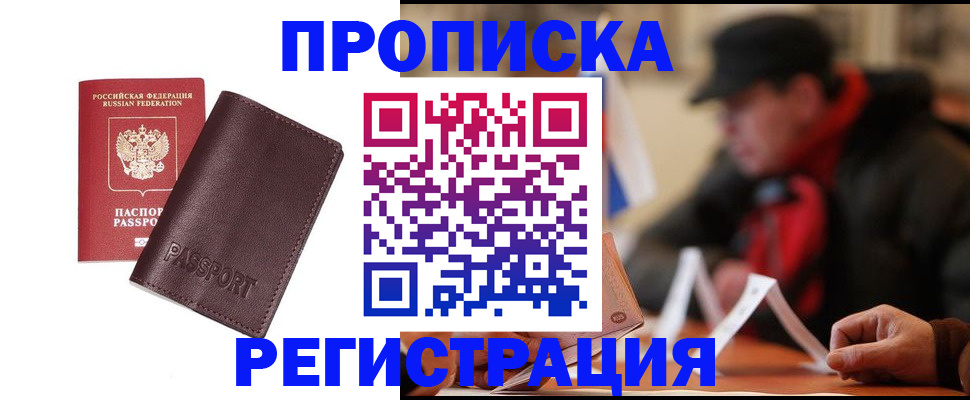 временная регистрация адрес в Стрежевом