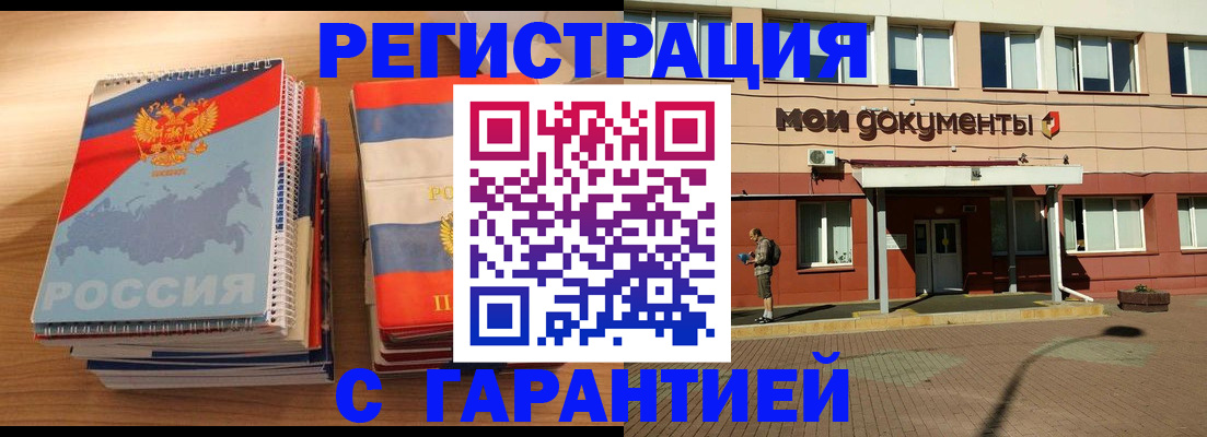 временная регистрация недорого в Стрежевом