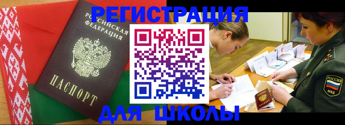 временная регистрация адрес в Стрежевом