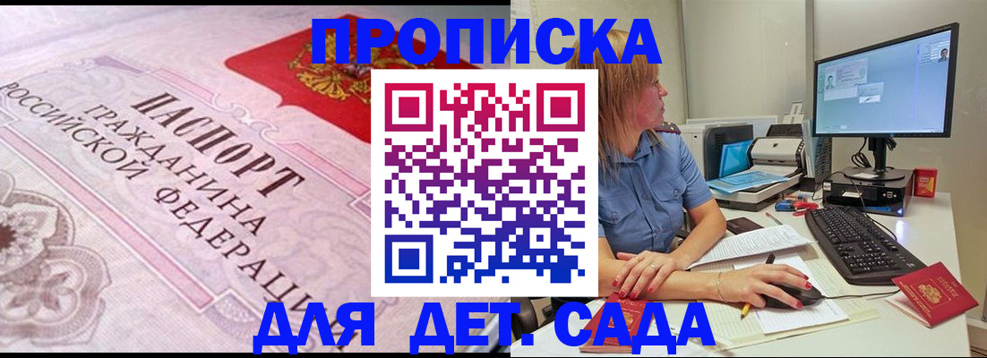 временная регистрация для всех в Стрежевом